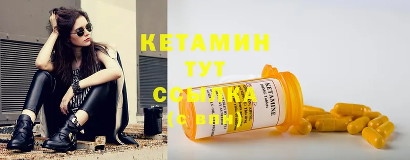 купить   Амурск  КЕТАМИН VHQ 